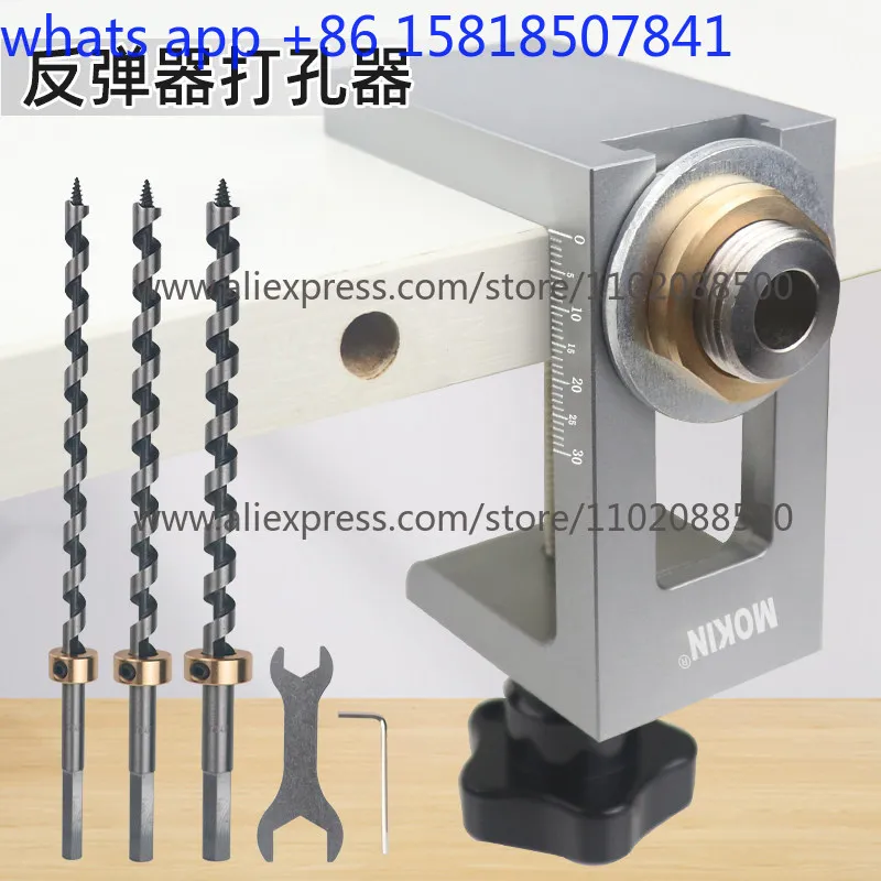 Woodworking concealed rebound device, hole punch, clothing cabinet vertical drilling positioning hole opener