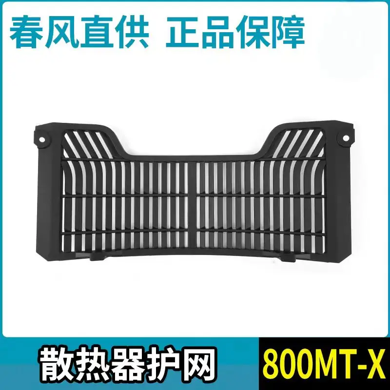 

Оригинальные аксессуары для мотоциклов: правый дефлектор воздуховода (воздухозаборник) для CFMOTO 800MTX CF800-11A. Аксессуары для мотоциклов.