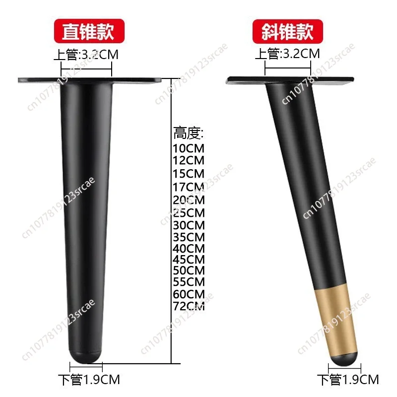 4pcs/set Oblique Tapered Furniture Legs Metal Sofa Bed Feet Cabinet Leg Cupboard Table Furniture Hardware 10-30cm