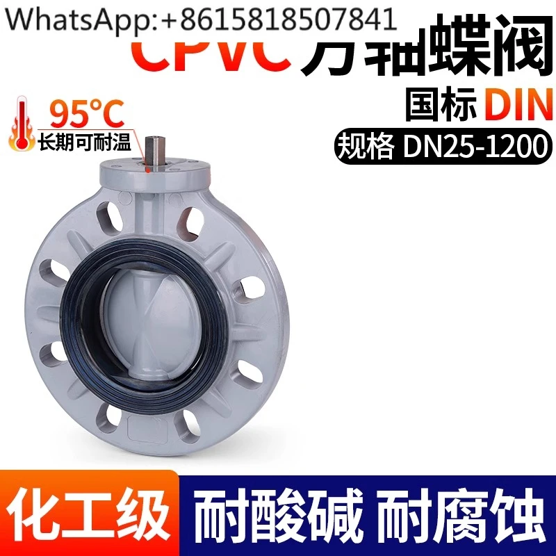 

High flat platform electric pneumatic square rod butterfly valve bracket-free water pipe clip-on headless valve