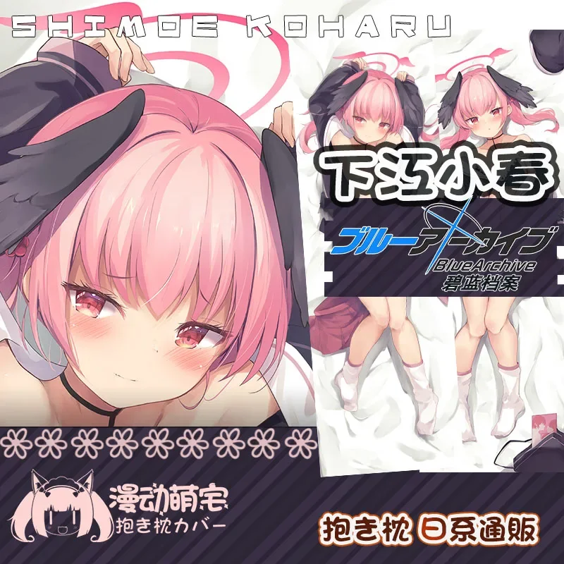 

Shimoe Koharu Dakimakura Blue Archive Sexy Pillow Cover Hugging Cushion Case Otaku Full Body Pillow Case Home Bedding Decor Gift