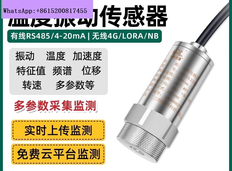 

RS485 temperature vibration sensor vibration speed monitoring transmitter three-axis integrated fan Z3TD