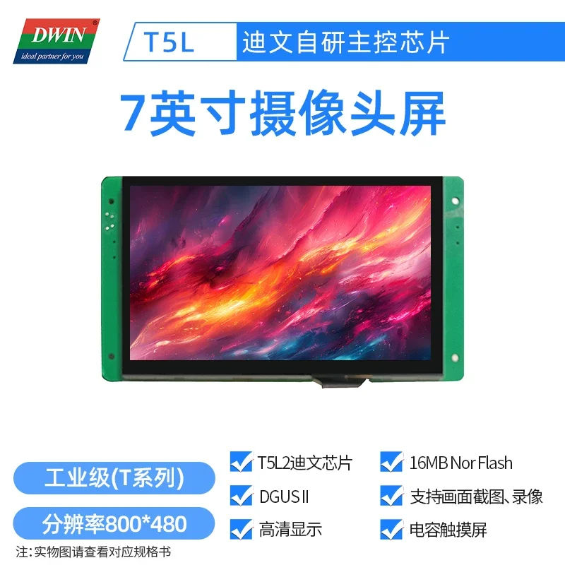 

Dwin DT322X220034Z240201H 7.0" Industrial-grade camera screen with high-definition display and capacitive touch