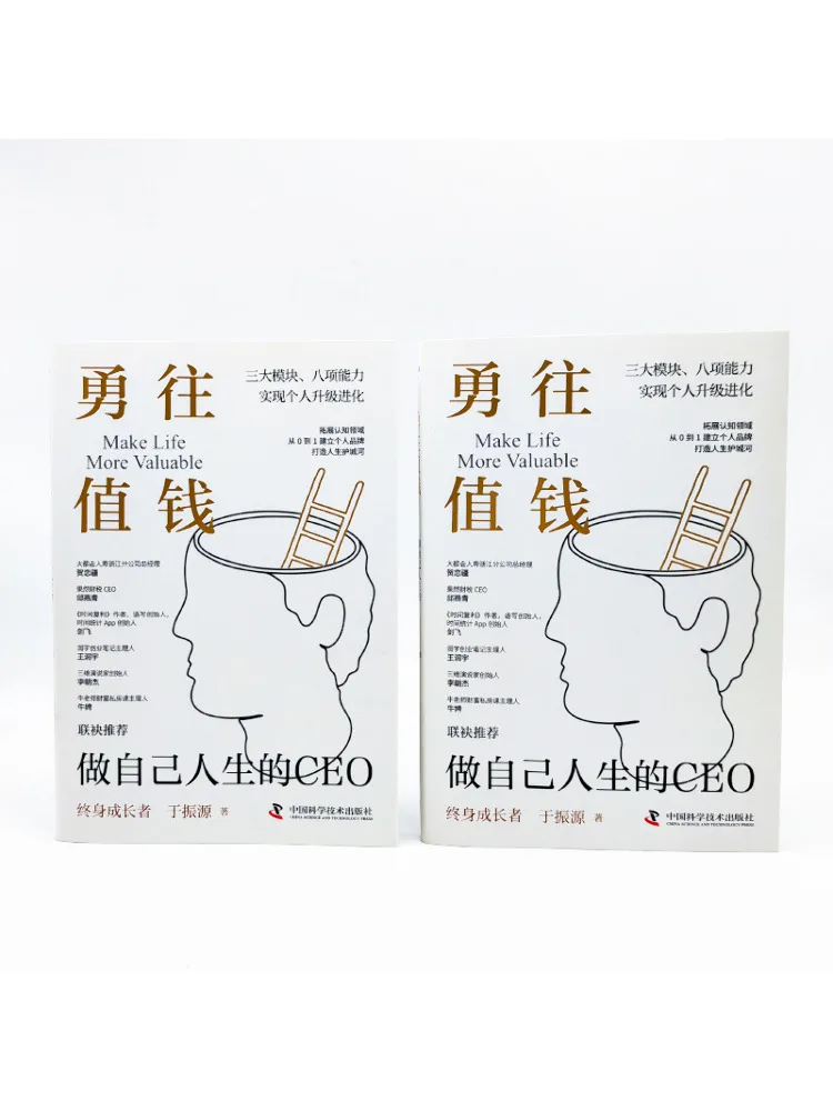 Book-Winshare Be Brave and Valuable Be the Ceo من حياتك الخاصة #5