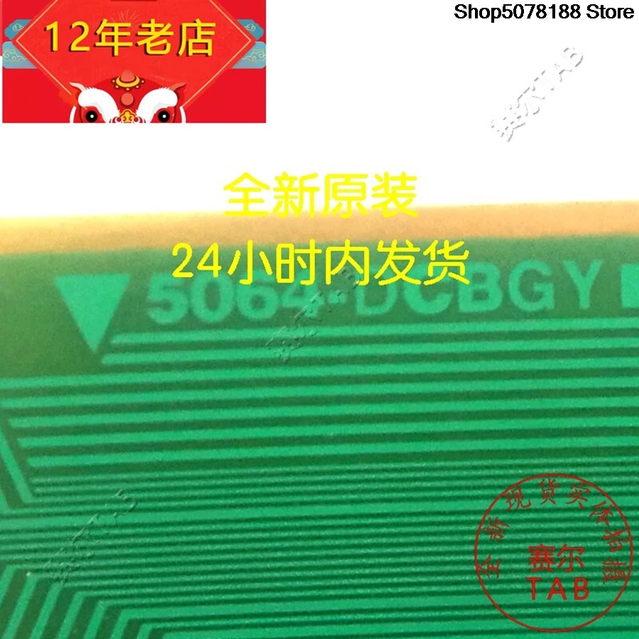 5064-DCBGY  TAB module  COF V420H1-XR13(-XL13) V420H1-Y09