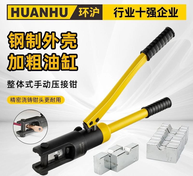 Hydraulic crimping pliers, manual hydraulic pliers, terminal pliers, electrical special YQK-70 hydraulic crimping pliers