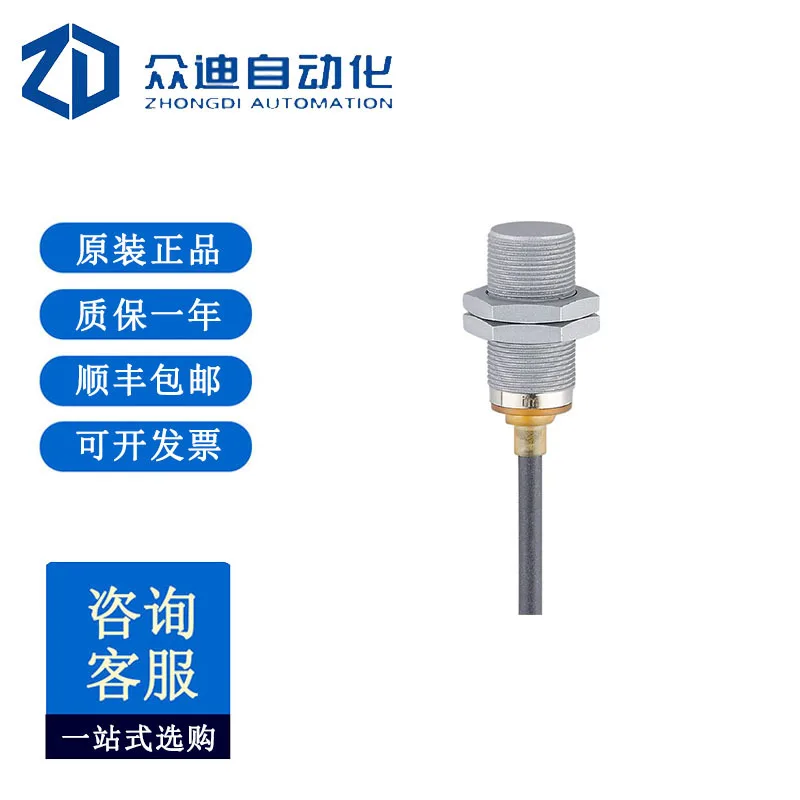 

IFM IGR212 Inductive Proximity Switch