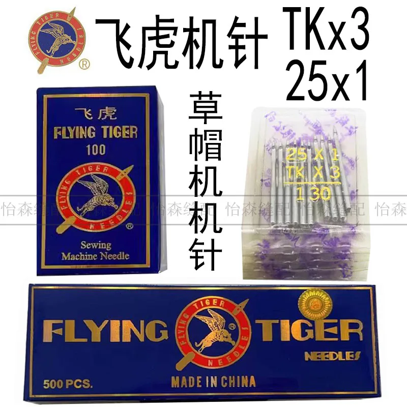 Flying Tiger Sewing… - image