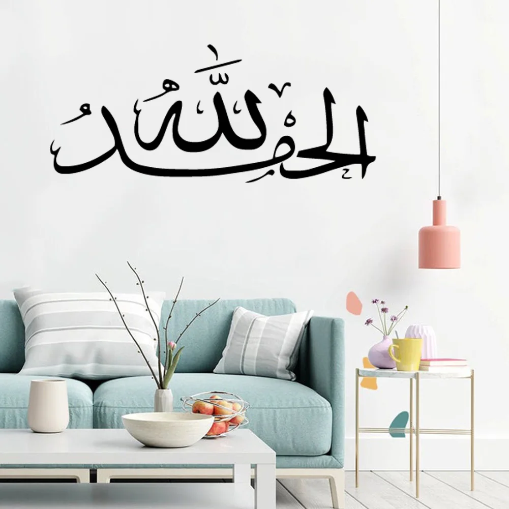 1 pc arabische kreative Aufkleber wasserdichte Vinyl Tapete Wohnkultur Wohnzimmer Schlafzimmer Kunst Dekor Tapete
