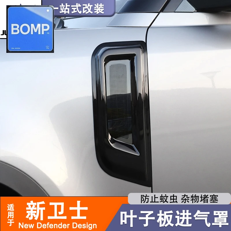 

FOR 20-25 models of Land Rover Defender, leaf panel air intake insect screen, anti-blocking mesh cover, modification accessories