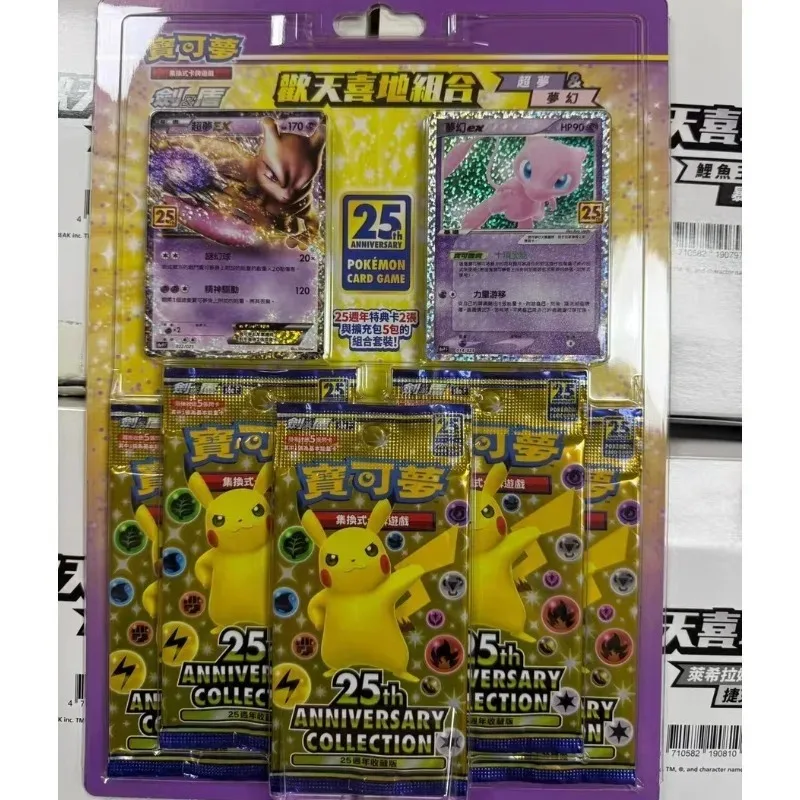 البوكيمون الصينية التقليدية S8a 25th PTCG التجارة الداعم حزمة Mew Mewtwo بيكاتشو تشارجر هدية صندوق تحصيل بطاقات اللعب #4