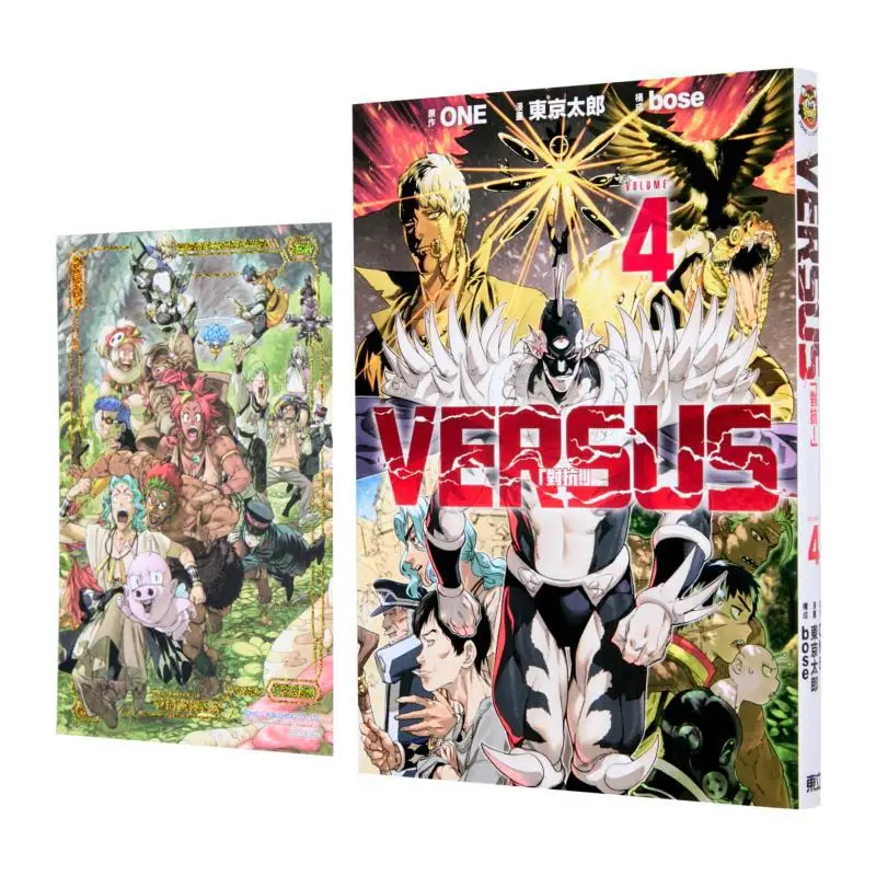 

VERSUS Confrontation First Print Limited Edition 04 ONE Original WorkTokyo Taro Mangabose Composition 9786260243111
