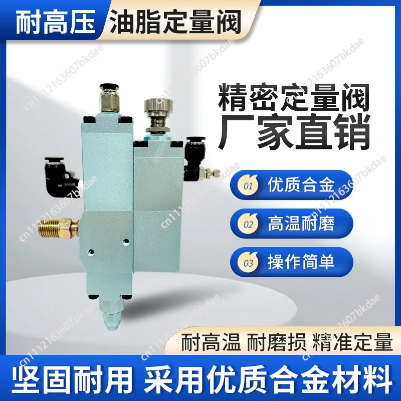 Precision Pneumatic Butter Quantitative Valve KXY-LCD1 Pneumatic Lubrication Grease Bearing Gear Quantitative Valve 0.01-25g