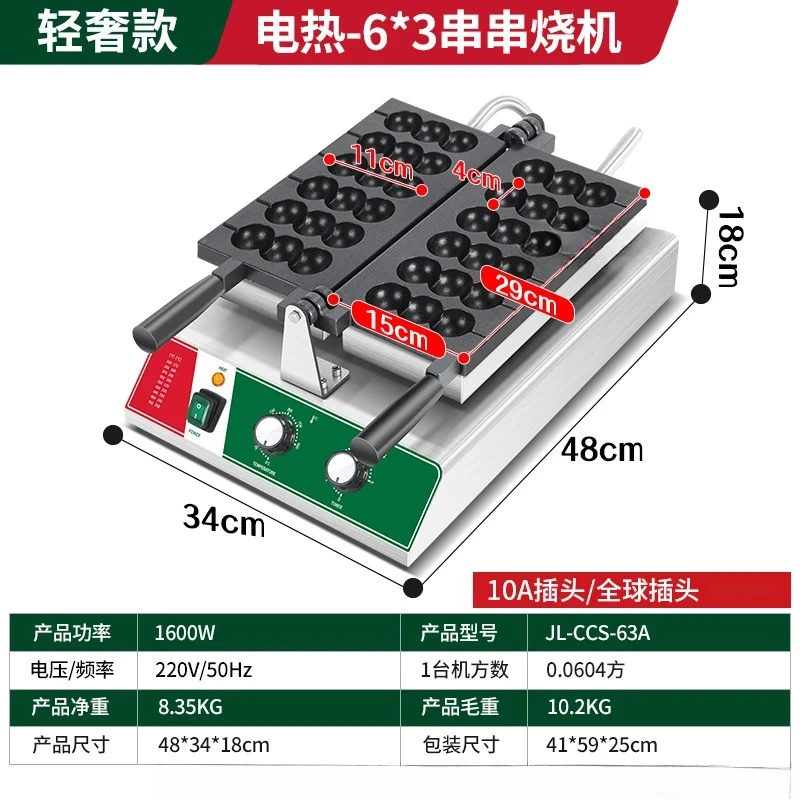 Skewers Pastry Skewers Skewers Smiling Egg Smiling Egg Machine 3