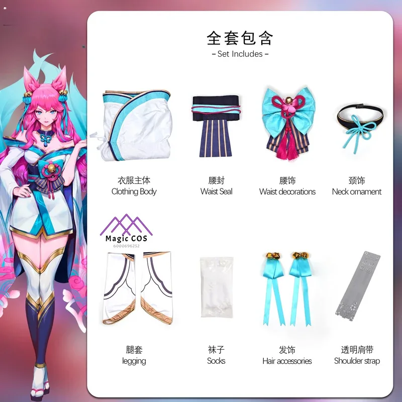 Ahri Nuovo Arrivo Costume Cosplay Spirit Blossom League of Legends Gioco Anime Outfit con Parrucca per Donne Ragazze Halloween Cosplay