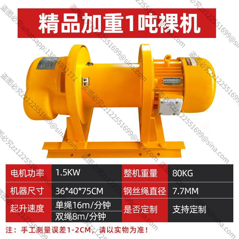 Suitable for Heavy-duty Hoist380v Traction ElectricHoist Hoist HoistConstruction Marine One-typeHoist