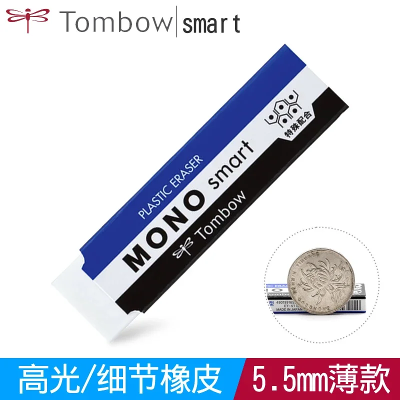 5 قطعة سلسلة TOMBOW MONO اليابانية ET-STEraser الذكية رسم ممحاة التفاصيل التغيير