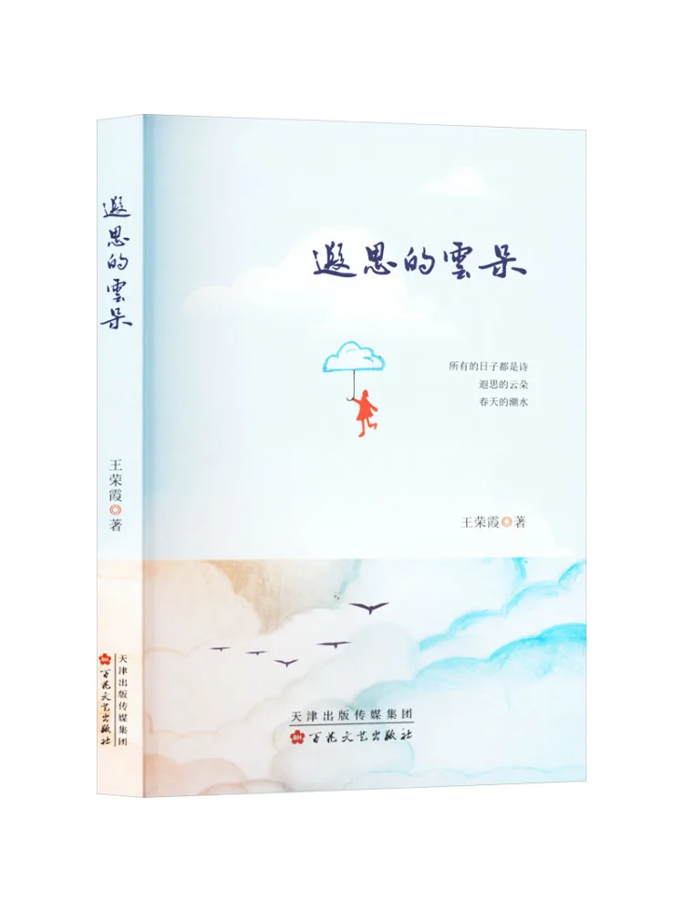 

Книга-Winshare Dreamy Clouds