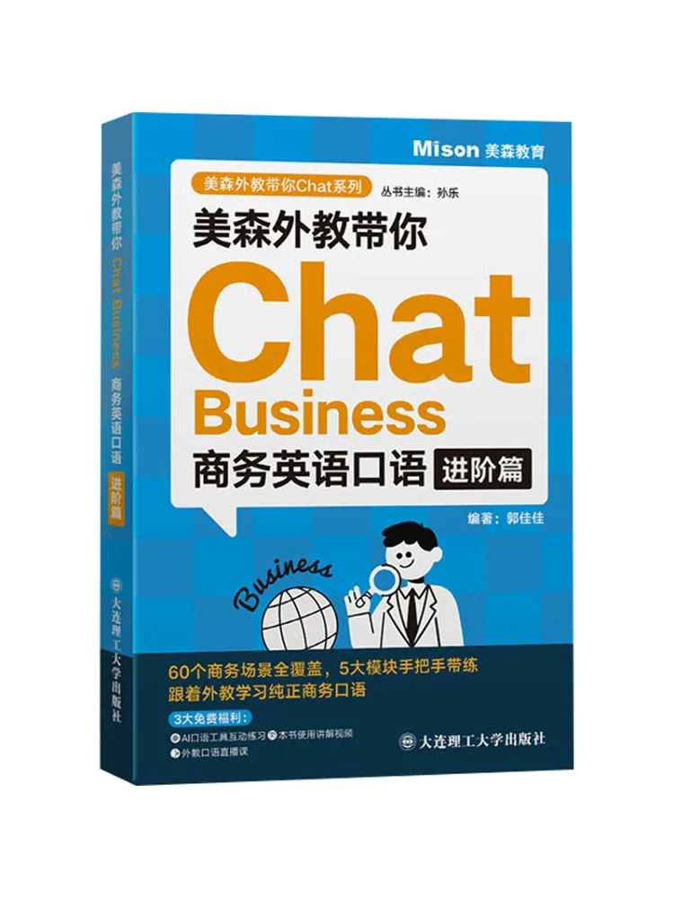 Libro: Winshare Mason - Profesores de lengüas extranjeras que te guiarán en el comercio por chat y en la conversación de inglés empresarial avanzado