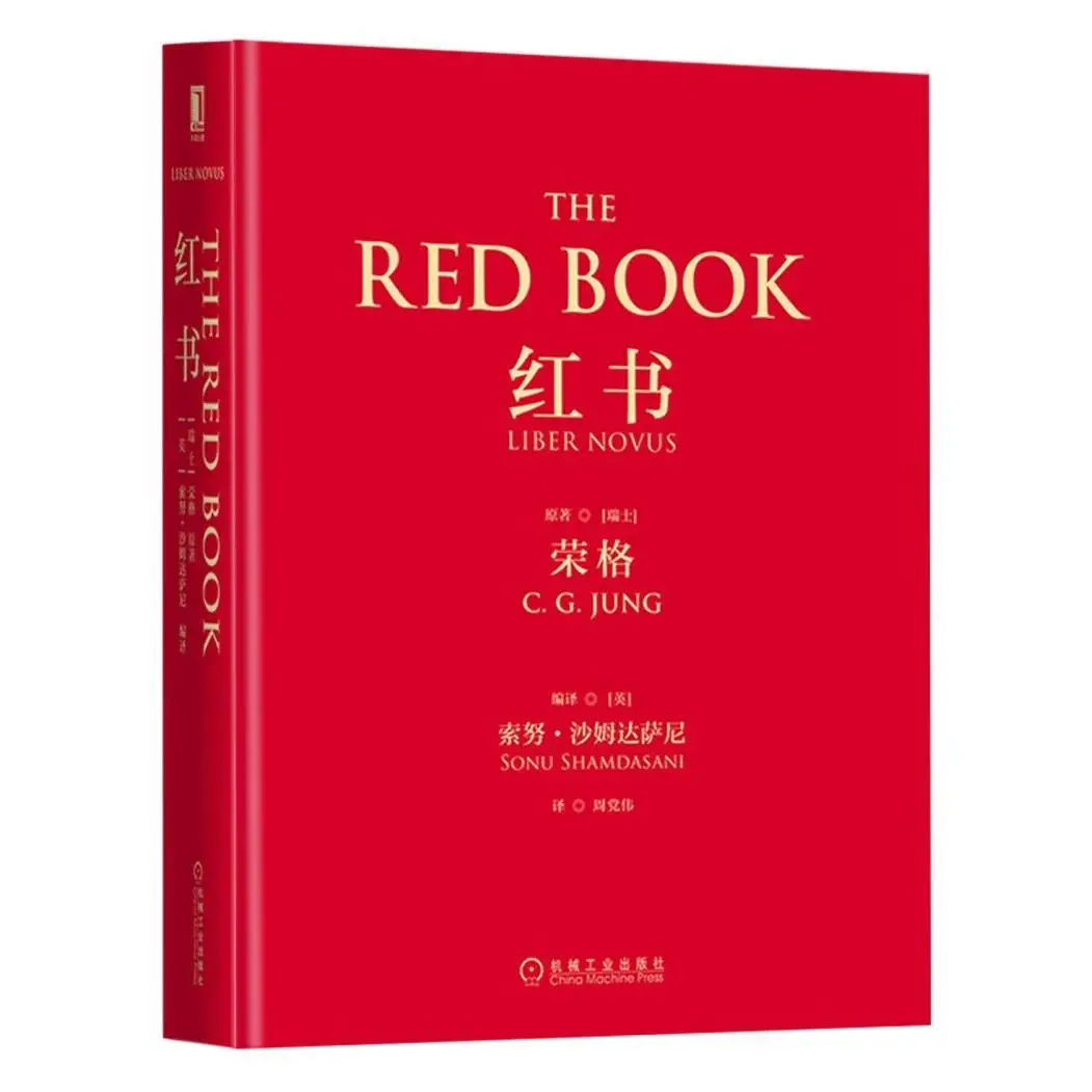 

Red Book Psychology Master Jung's Classic Works Translated Zhou Dangwei