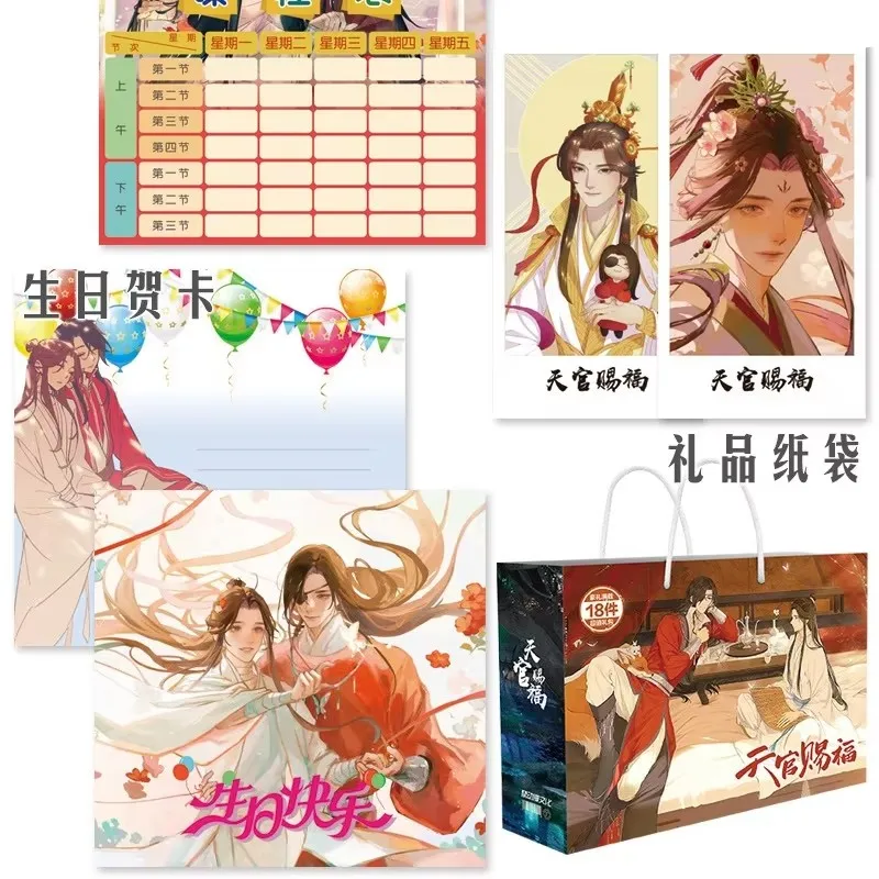 Heaven Official's Blessing Lucky Bag Set - TGCF Xie Lian, Hua Cheng Postcard Badge & Bookmark Cosplay Gift