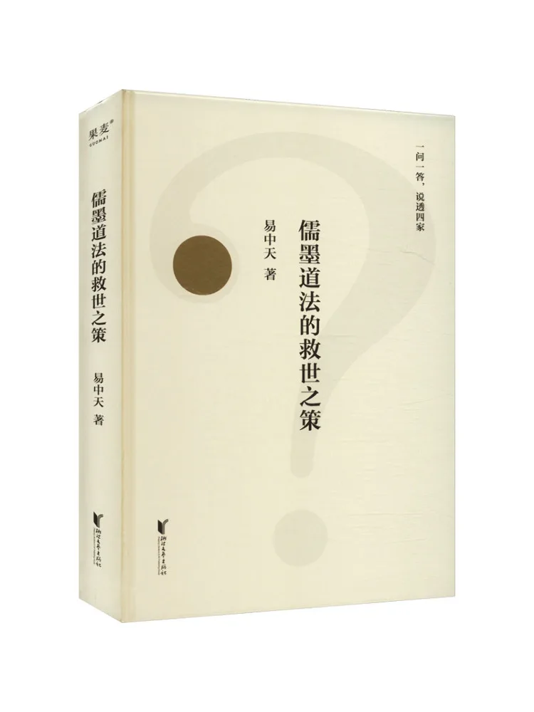 

Book-Winshare The Rescue Of Confucian Mo Dao Method