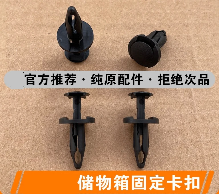 20 pieces, suitable for Tesla Model 3/Y driver and passenger storage box buckle, glove box lower guard clip