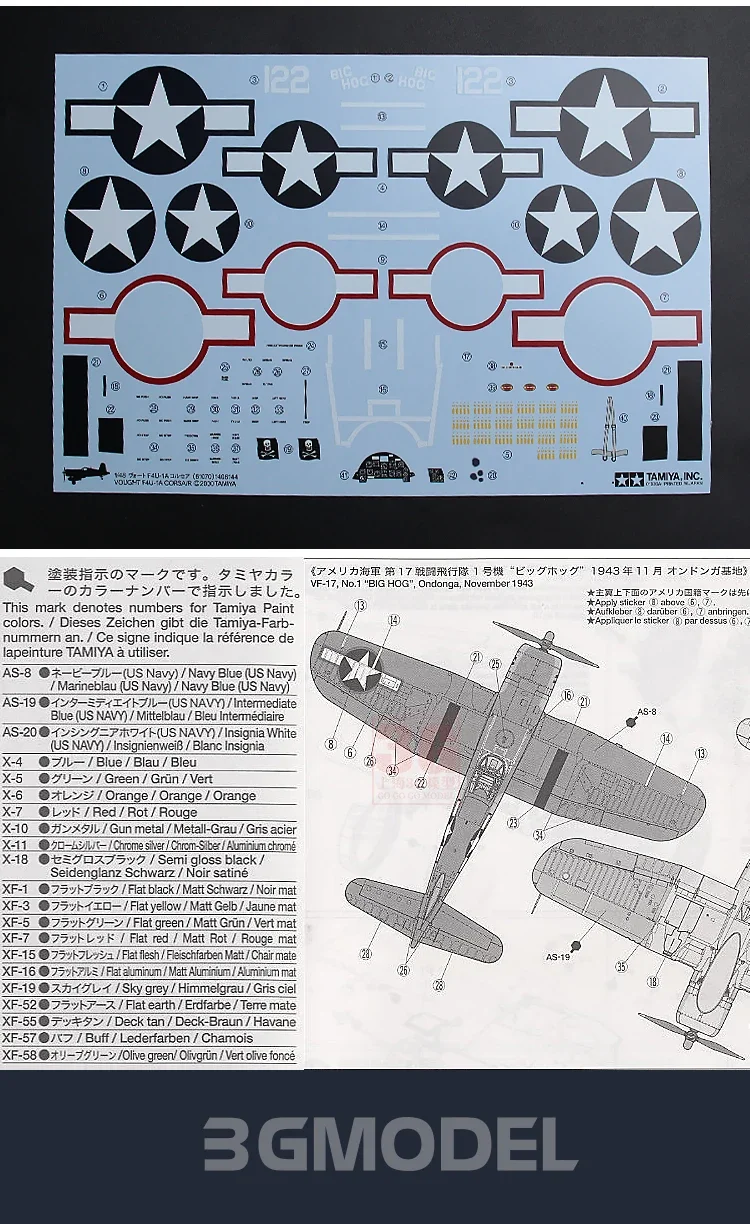 タミヤ組み立て航空機モデルキット、アメリカのF4U-1Aコルセアキャリアベースの戦闘機、61070、1:48