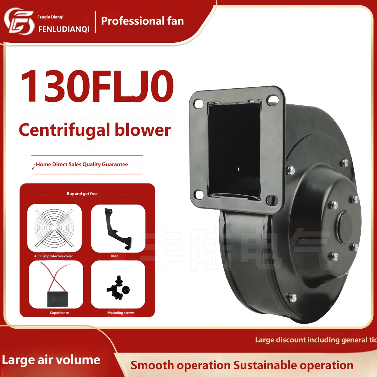 130FLJ0 AC220V Small Power Frequency Multi-Wing Centrifugal Blower Fan Inflatable Air Pump For Small Inflatable Arch Advertising