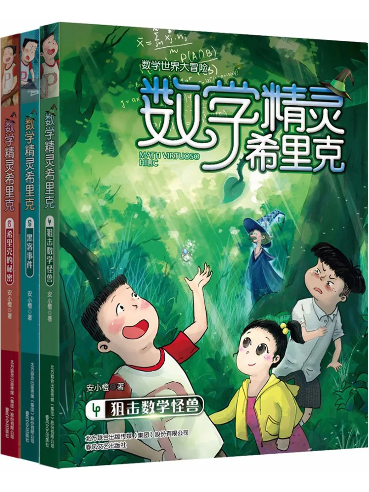 

Книга-Winshare Математический эльф Сирик 4 Снайпер Математический монстр 5 Хакер Инзубец 6 Секрет Сирика