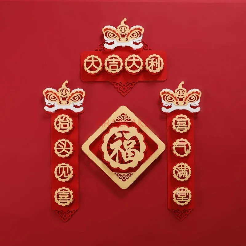 

Chinese New Year Spring Couplets Three-dimensional Couplets Door Window Home Decor Spring Festival Creative Decoration