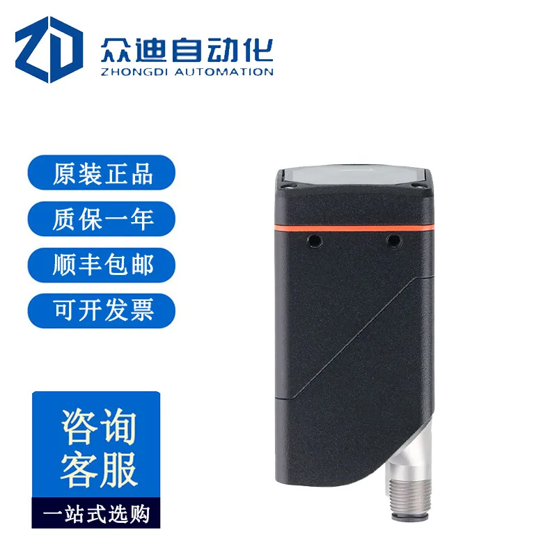 Sensor de reconhecimento de objeto IFM O2D512