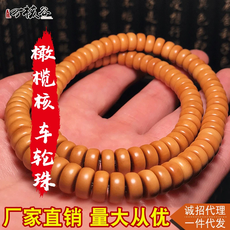 Olive Nut Hollow Bead Shape Zhou Zheng Accessories 108 PCs/String Buddha Beads Bracelet Stone Carving Available Recruitment