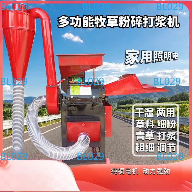 Small household grass straw pulverizer, grass cutter, grass pulper, guillotine machine, chicken, duck and pig breeding
