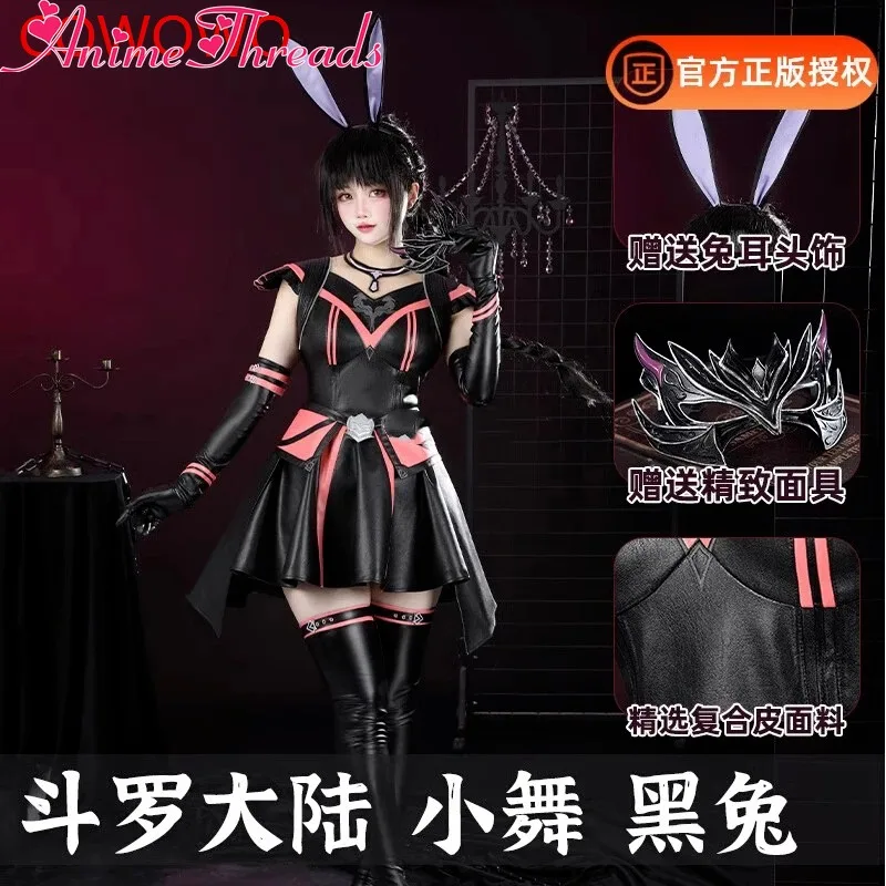 

THREAD Dou Luo Da Lu Soul Land XiaoWu Black Rabbit Combat Suit Gorgeous Dress Cosplay Costume Halloween Party Outfit Women