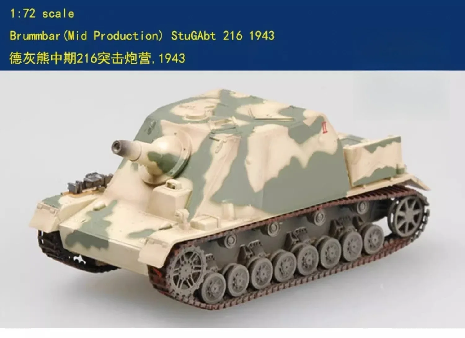 

Trumpeter EASY МОДЕЛЬ 1/72 Немецкий штурмовой пистолет Grizzlies Mid-216 Батальон 1943 36118