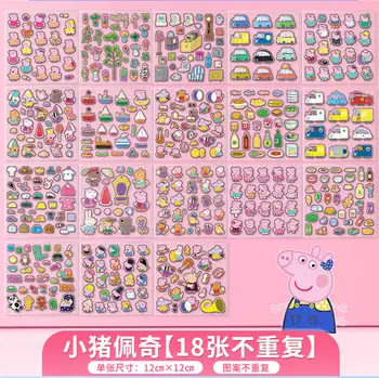 18 頁 小豬佩奇 小馬寶莉 變形金剛 PVC貼紙 卡通圖案 兒童筆記本 水杯貼紙 玩具 聖誕禮物 12 最佳銷售 小豬佩奇貼紙 - №12