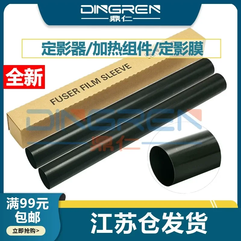 for Xerox IV C2260 C2263 C2265 C2360 Fixing Film C3000 C3100 C3300 C4100 Heating Film WC 7120 7125 7220 7225 Heating Belt