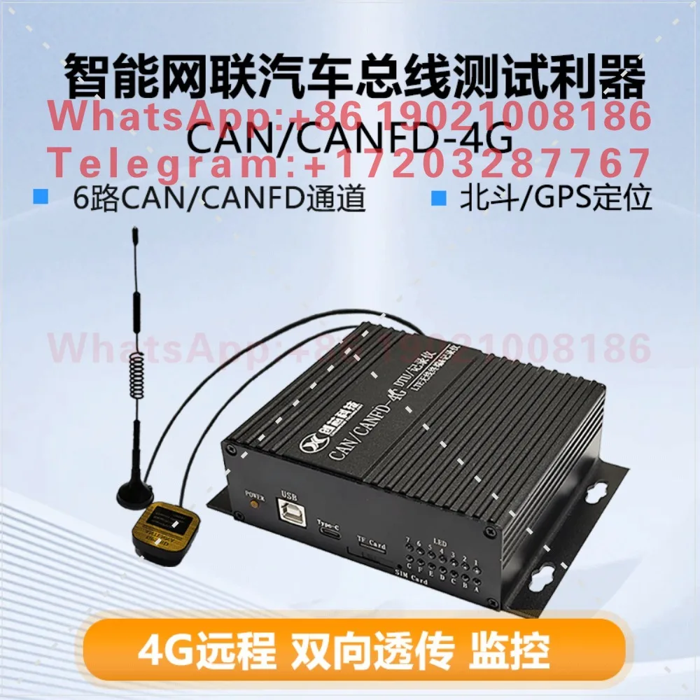 CAN/CANFD to 4G LTE mode fast, two-way transparent transmission DTU module CAN/CANFD recorder, storage