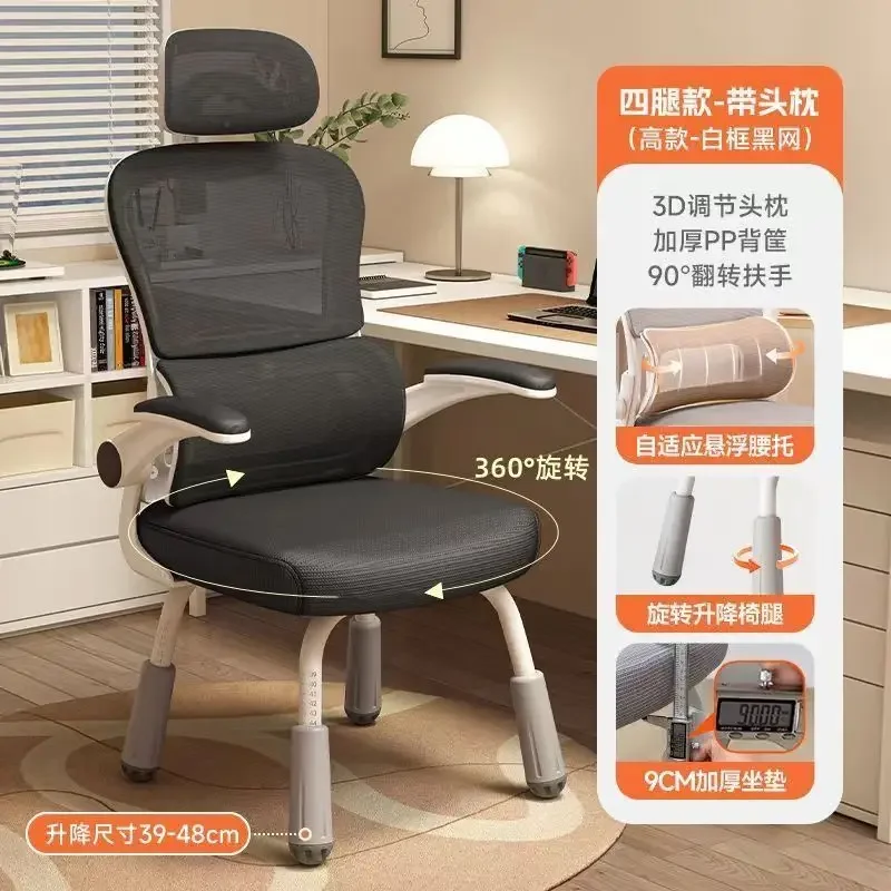 Nordic Minimalist Computer Chair Home Ergonomic Desk Office Chair Living Room Leisure Backrest Office Chair Silent Legs