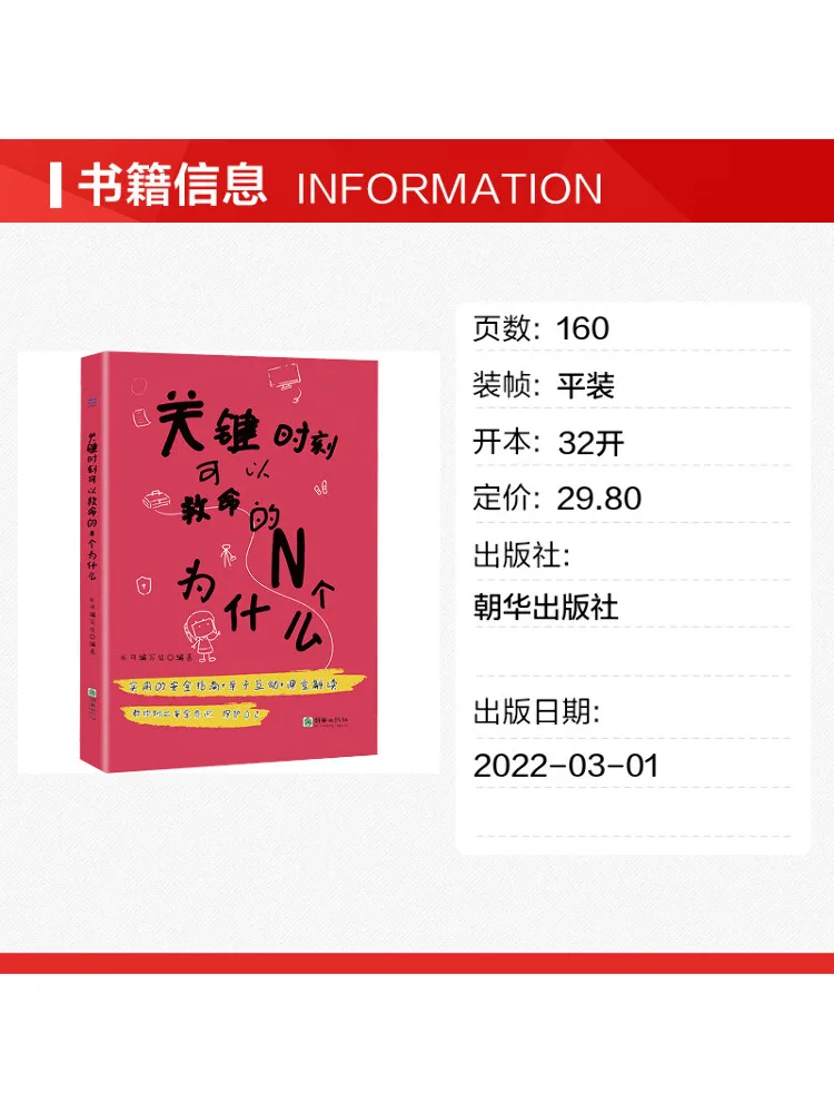 Book-Winshare N Reasons That Can Save Lives At Critical Moments