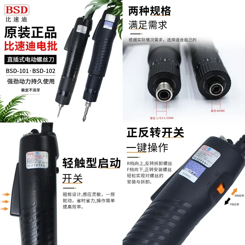 Kili speed electric screwdriver 220V in-line electric screwdriver 801 electric batch screwdriver BSD-101