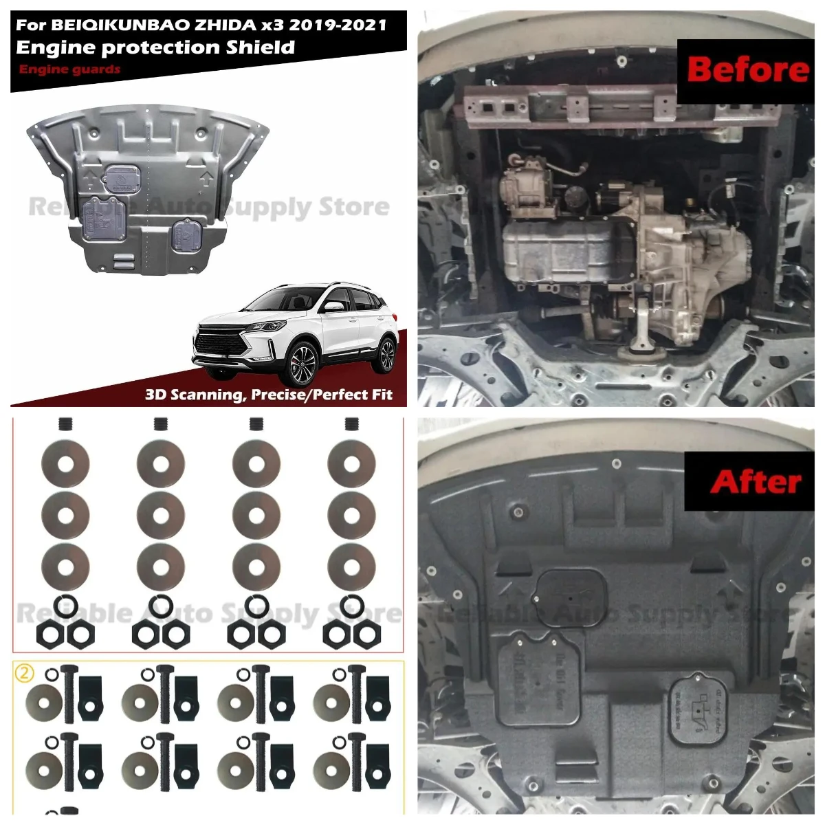 Прочная защитная пластина двигателя