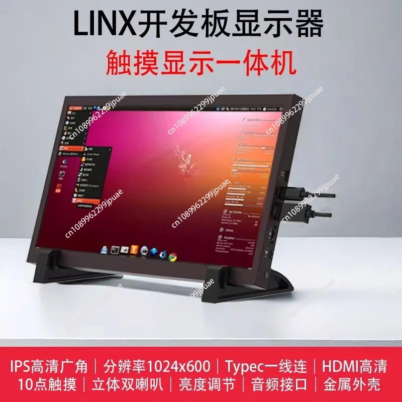 

Linux development board 7 inches, support punctual wildfire IPSUSB touch drive-free touch light screen
