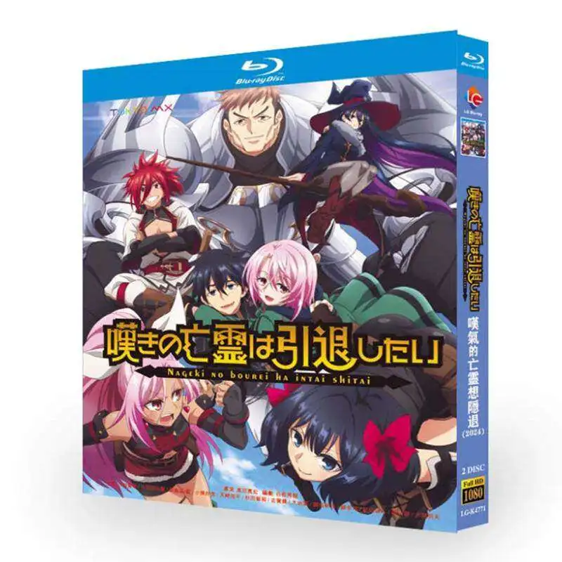 

BD Blu-ray Disc, Sighing Undead Wants to Retreat (Animation) 1080 CD Box, Chinese and English Subtitles