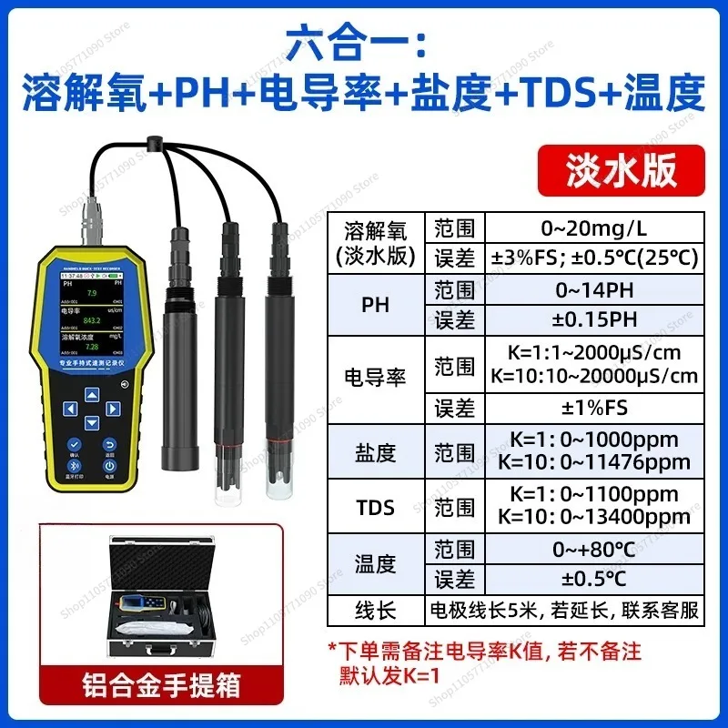 For DO Detector, Portable, Aquaculture Water Quality PH Conductivity Electrode Sensor