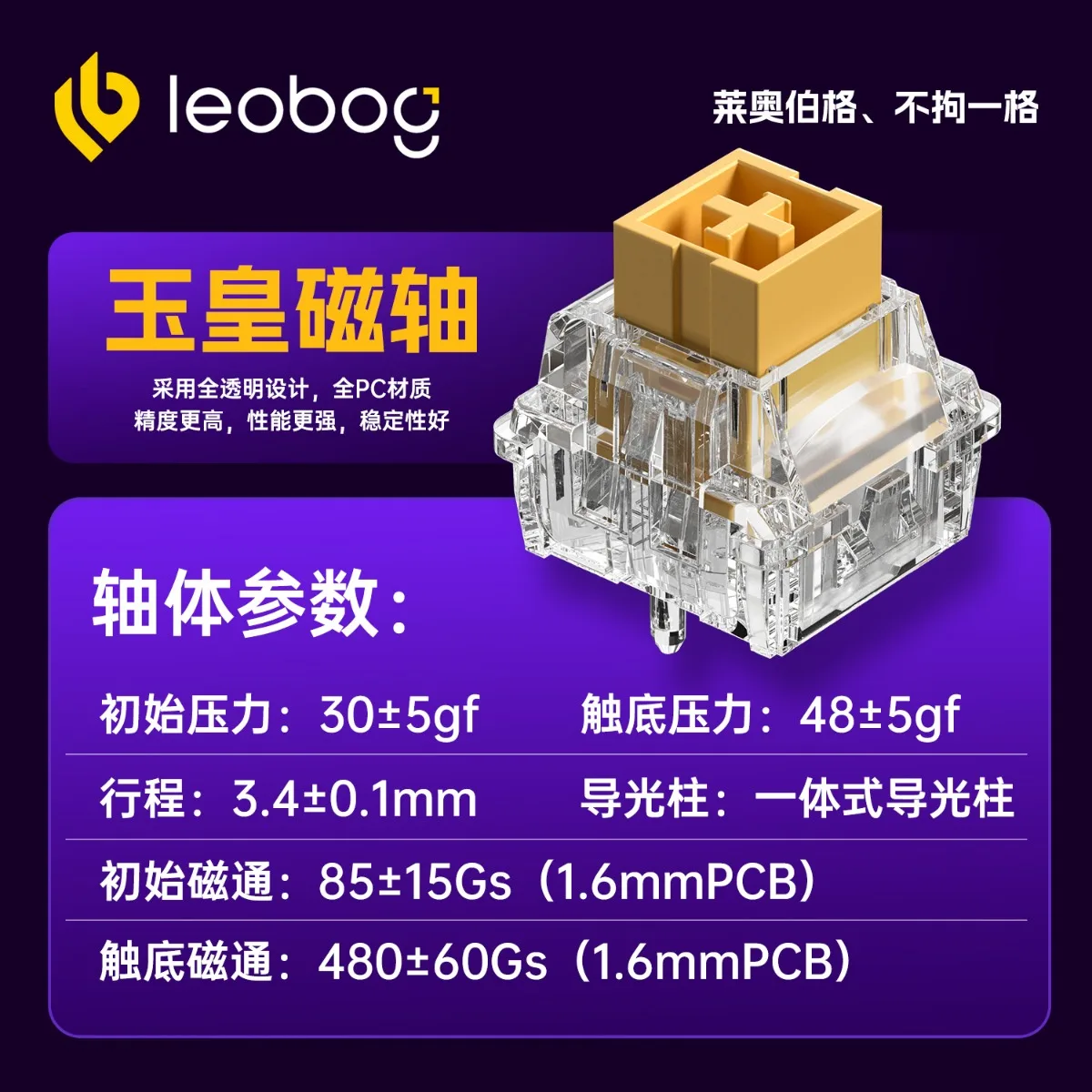 Leobog Jade Emperor Magnetic Switch 30g Linear Pre-Lubed Switches Free Setting Pre Travel For Magnetic Switch Gaming Keyboard