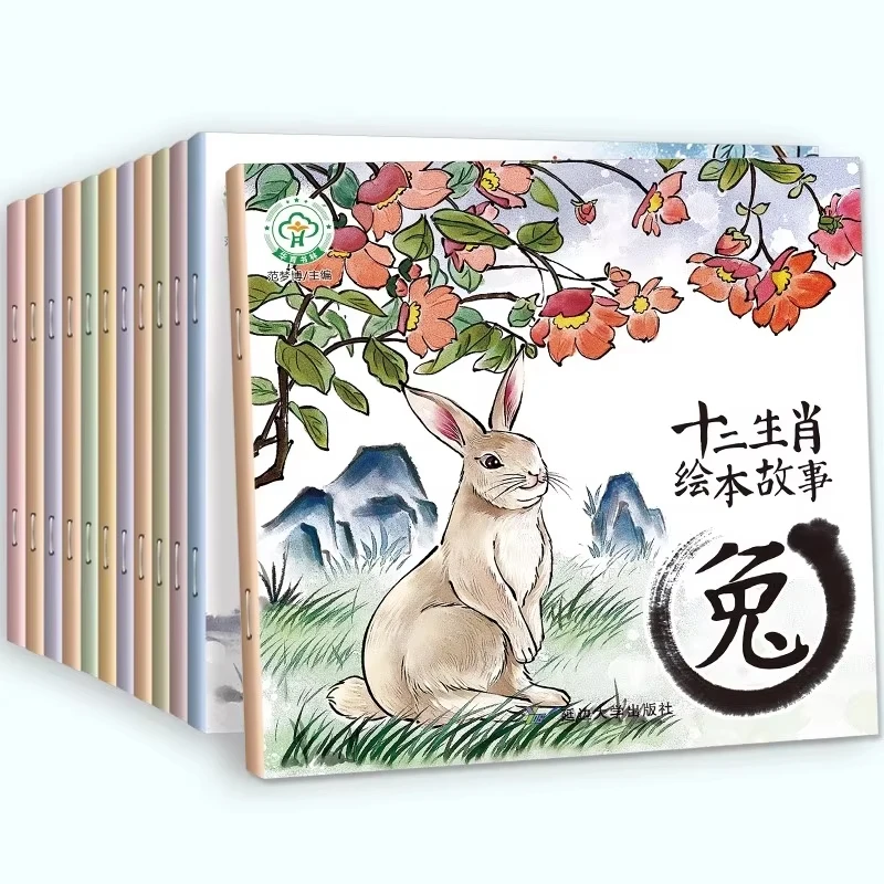 

New 12 pcs Chinese Ancient Classic Myth Zodiac Story Picture Book with Pinyin / Kids Children Bedtime Story Book