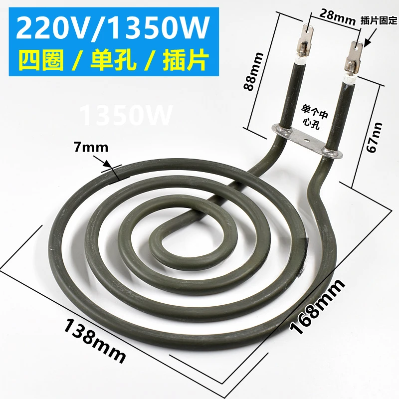 220V, 240V oven, heating element, air fryer, electric heater, tubular accessories