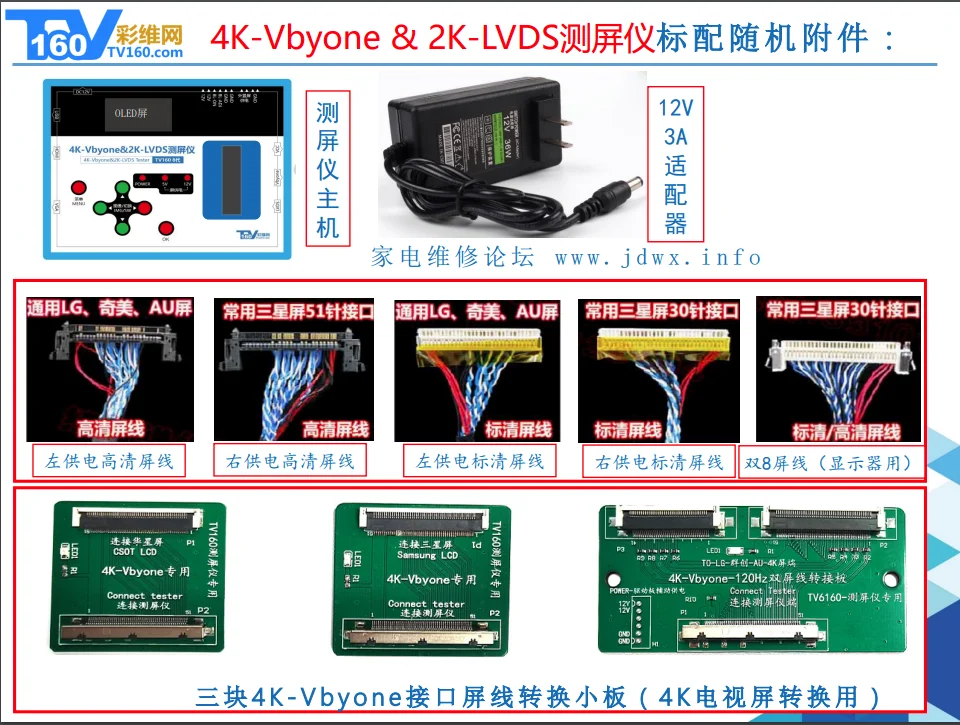 TV160 Screen Tester 4K-Vbyone&2K-LVDS LCD Screen Testing Tool 8th Generation Official Authentic